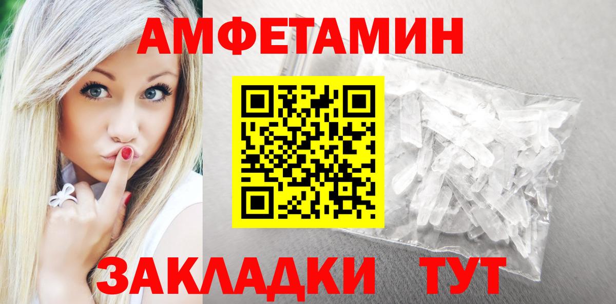 АМФ Розовый Фрязино