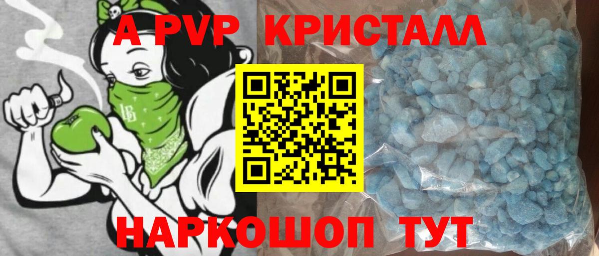 Фрязино  APVP мука  A PVP  APVP СК  Вход с VPN 