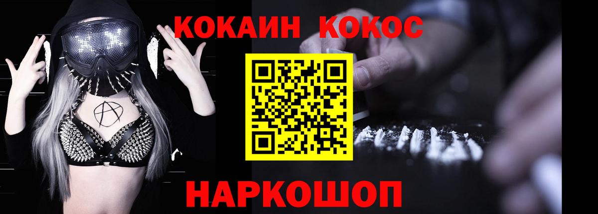COCAIN Боливия Фрязино