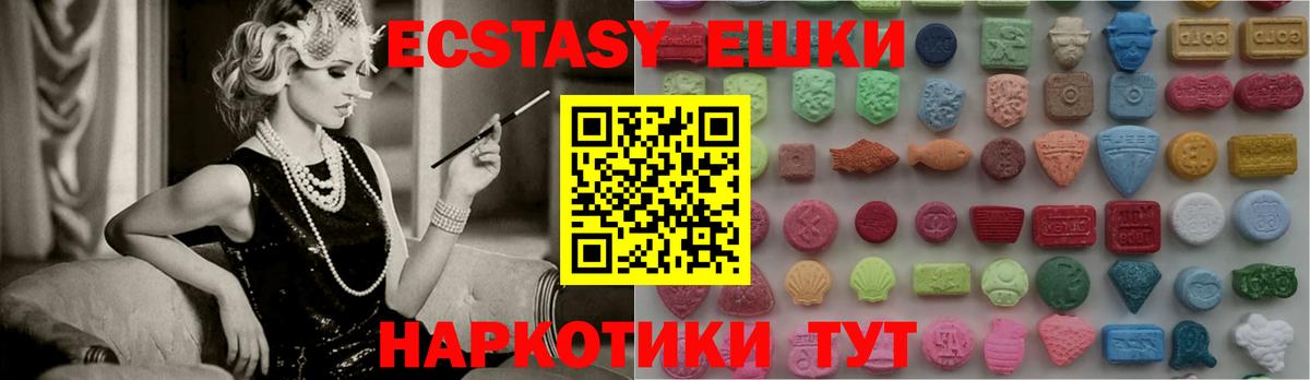 Ecstasy Philipp Plein  Вход с VPN  Экстази  Фрязино  Экстази mix 