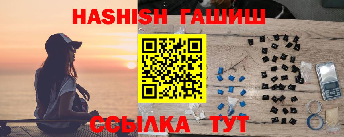ГАШИШ  ГАШИШ AMNESIA HAZE  Вход с VPN  где продают   ГАШИШ hashish  Фрязино 