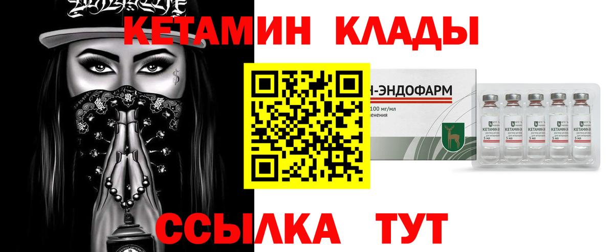 КЕТАМИН VHQ  Кетамин ketamine  Вход с VPN  Фрязино 