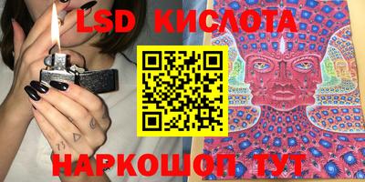 марки lsd Бузулук