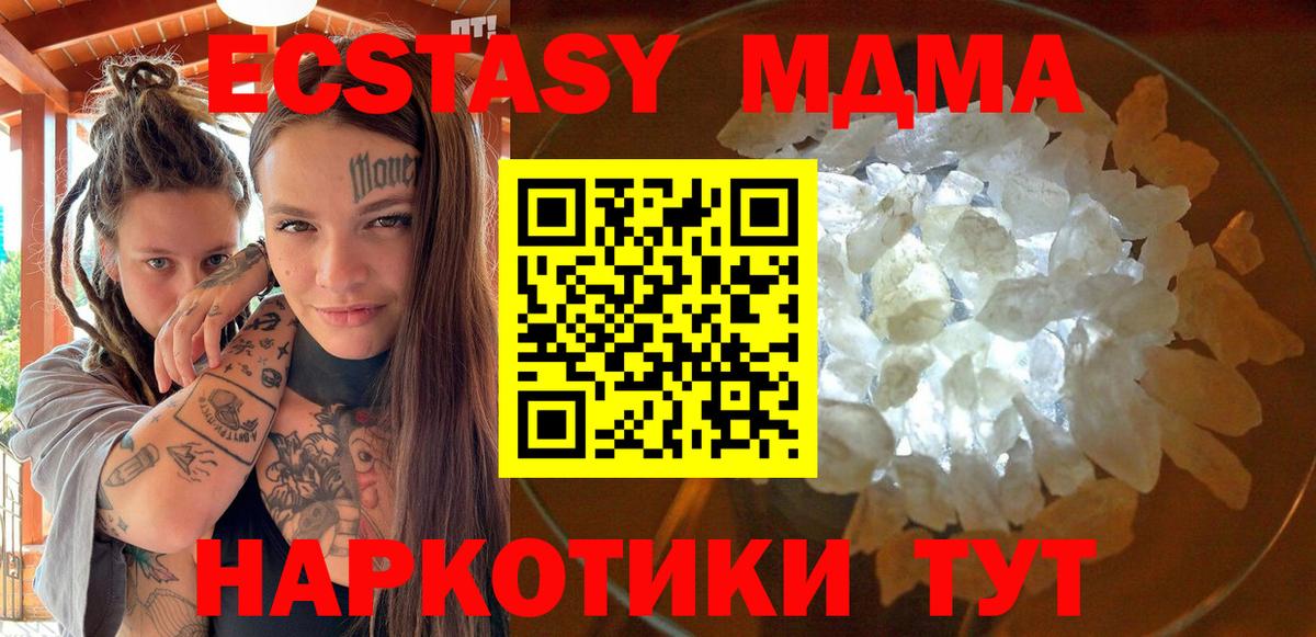 МДМА crystal  MDMA Molly  Фрязино  Вход с VPN 