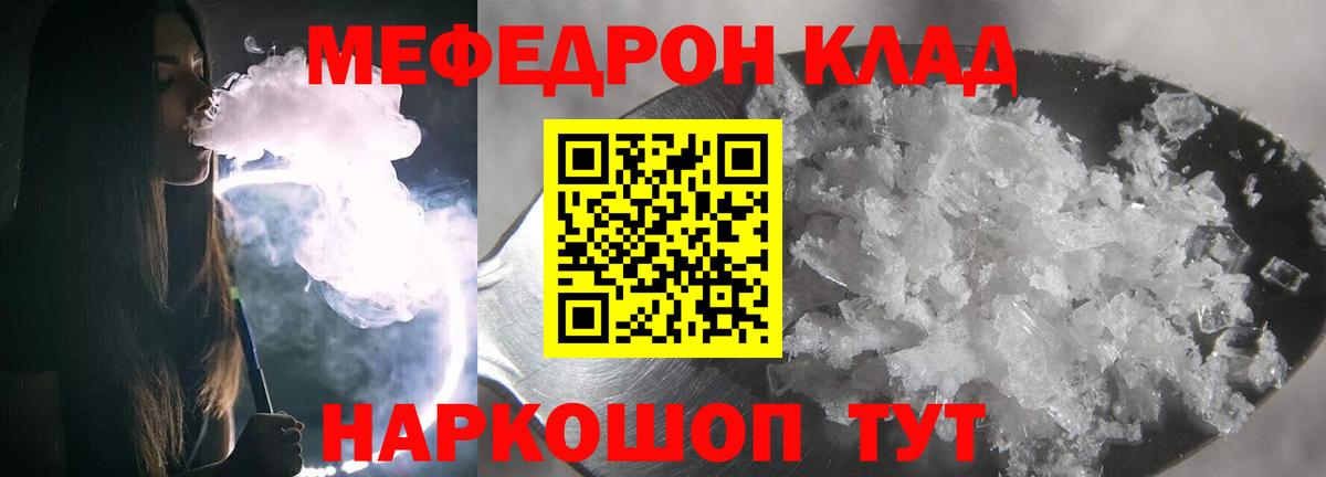 Меф  МЯУ-МЯУ кристаллы  Фрязино  Вход с VPN  Мефедрон мука 