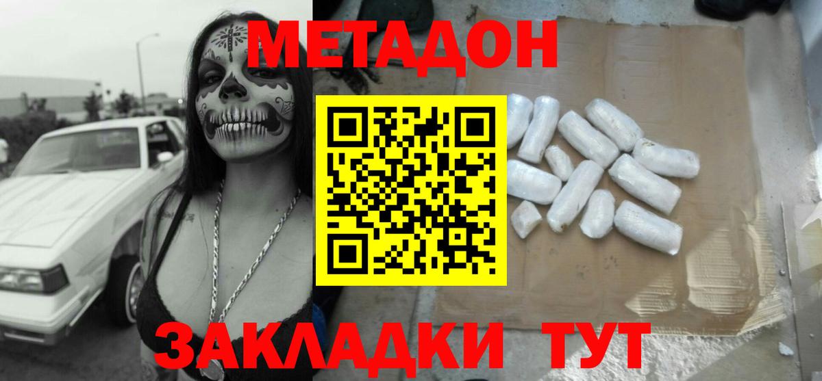Фрязино  Метадон methadone  Вход с VPN  это клад  МЕТАДОН белоснежный 