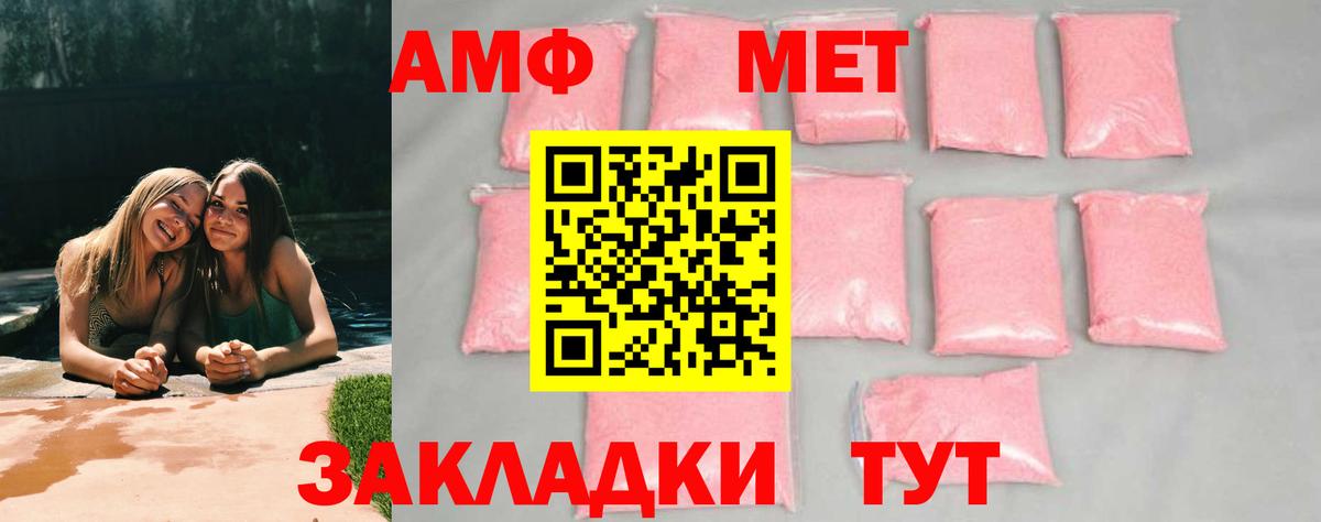 Метамфетамин кристалл Фрязино
