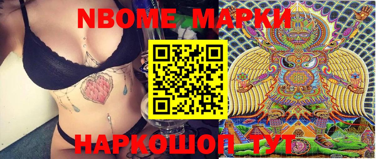Фрязино  Марки 25I-NBOMe 1,5мг  Вход с VPN 