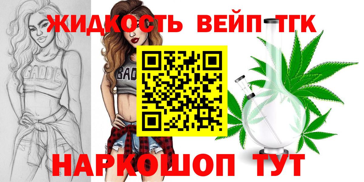 Дистиллят ТГК гашишное масло  ТГК гашишное масло  Фрязино  Вход с VPN 