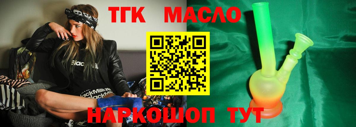 ТГК вейп с тгк Фрязино